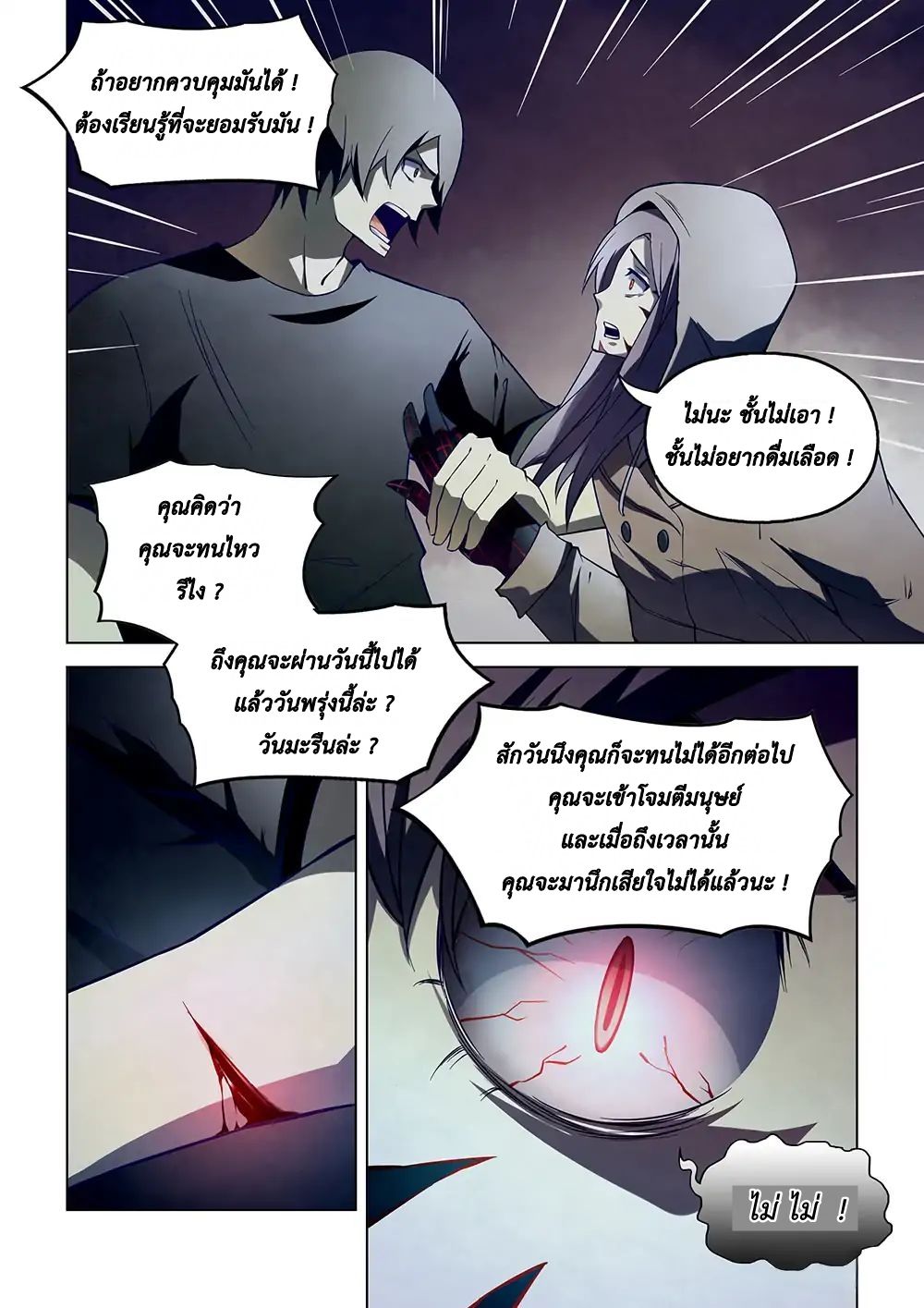 The Last Human page 14