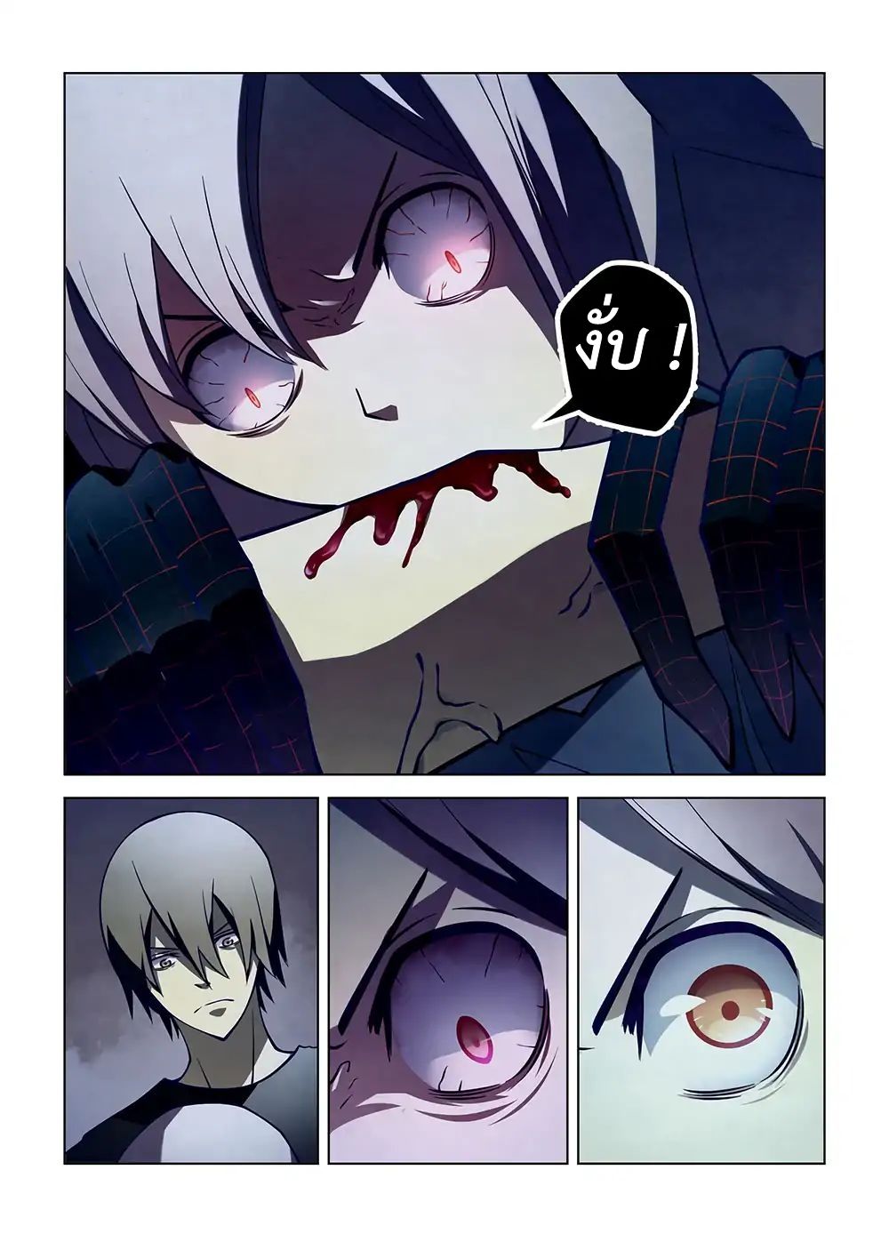 The Last Human page 15