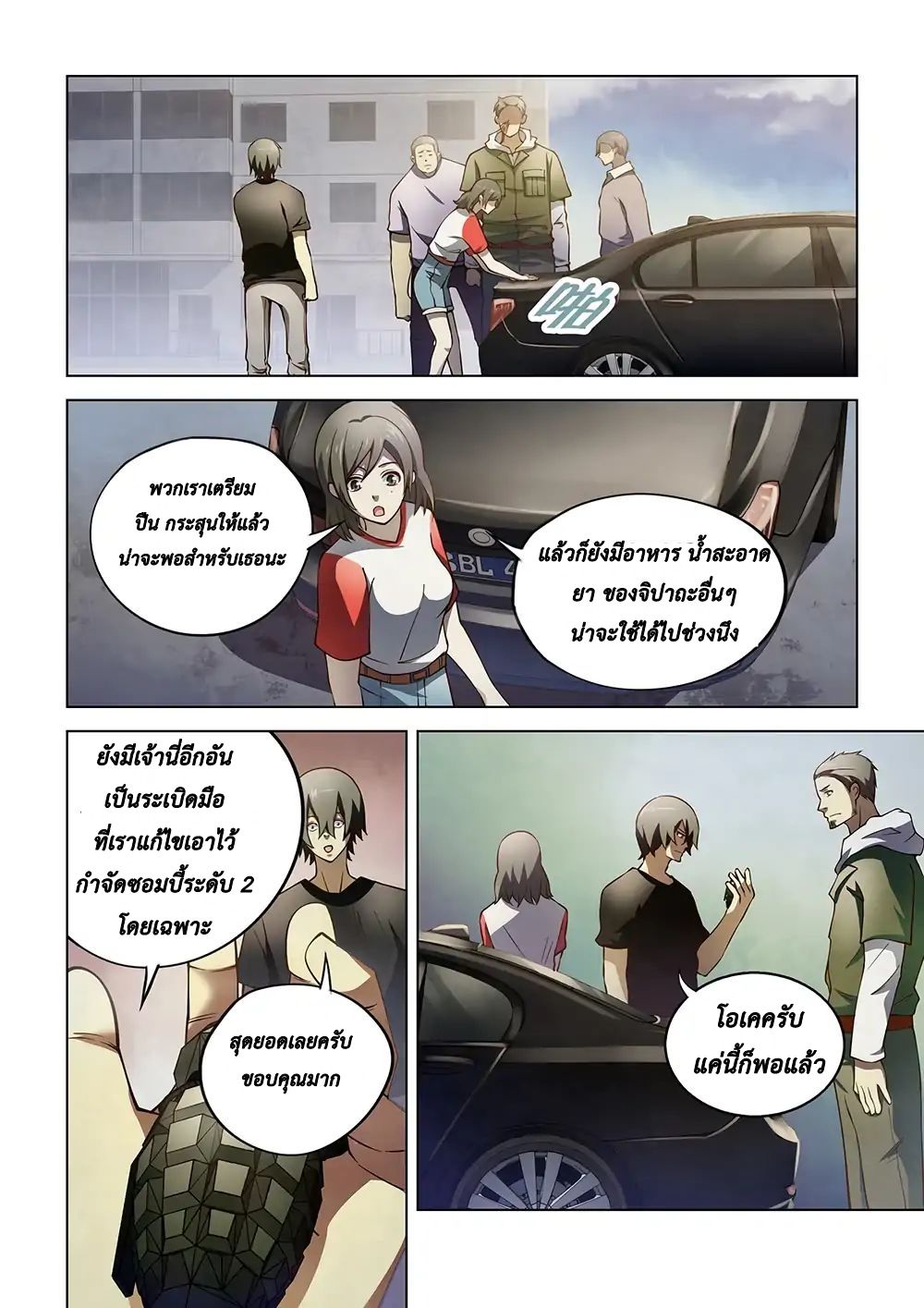 The Last Human page 5