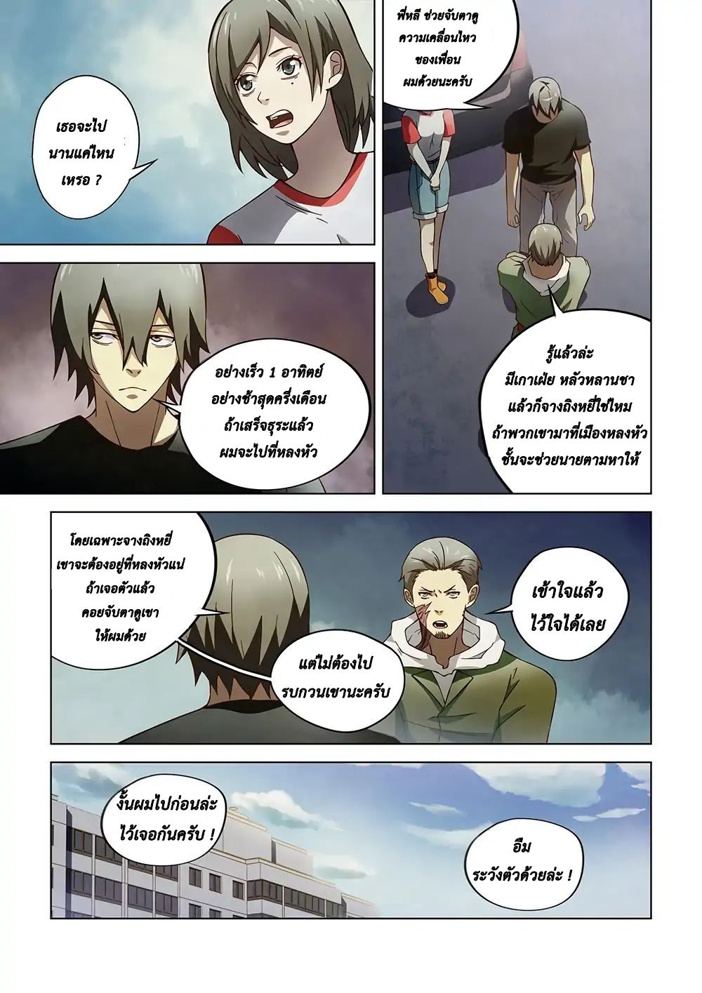 The Last Human page 6