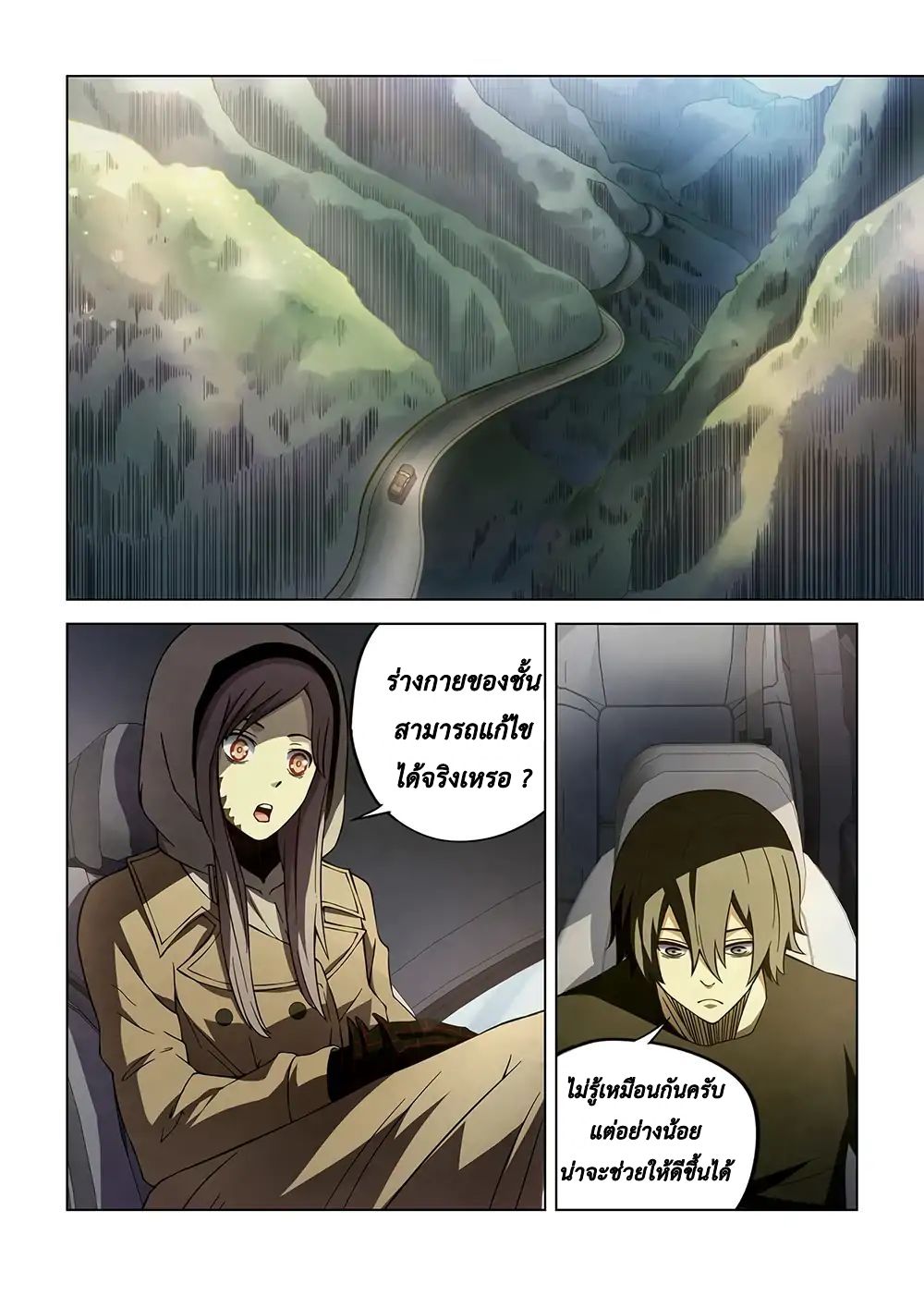 The Last Human page 7