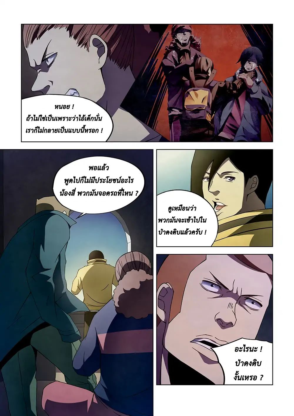 The Last Human page 10