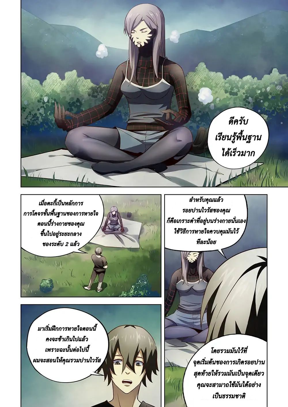 The Last Human page 11