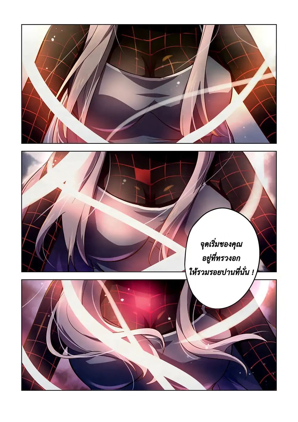 The Last Human page 13