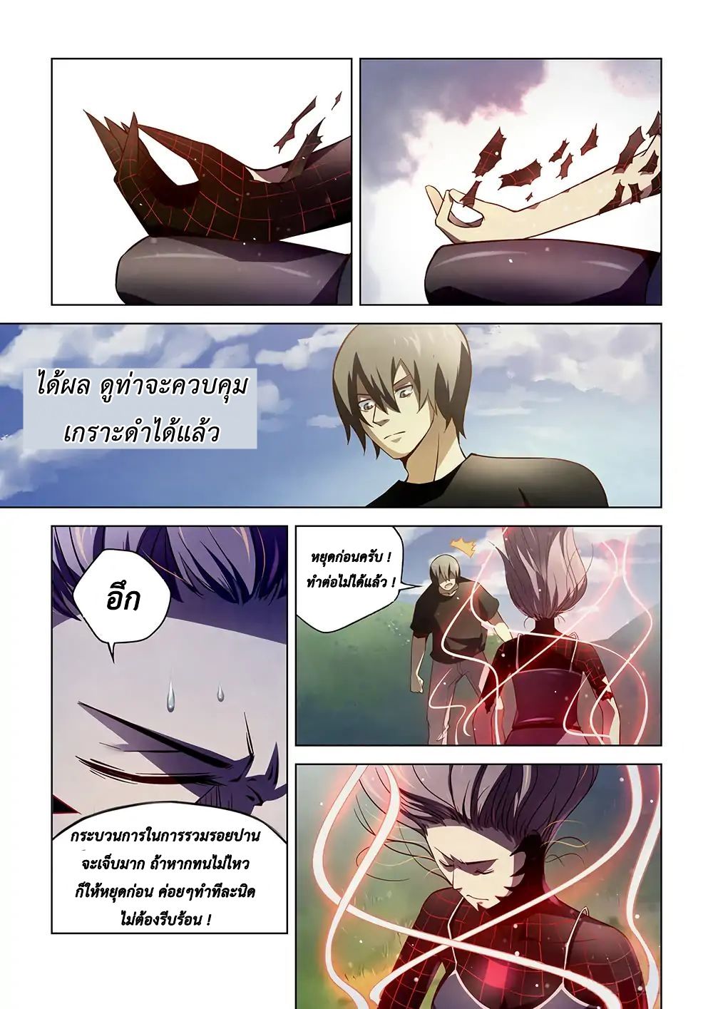 The Last Human page 14