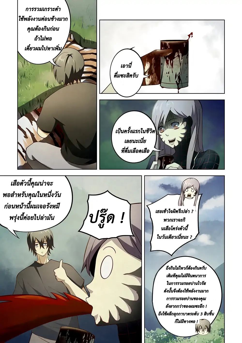 The Last Human page 3