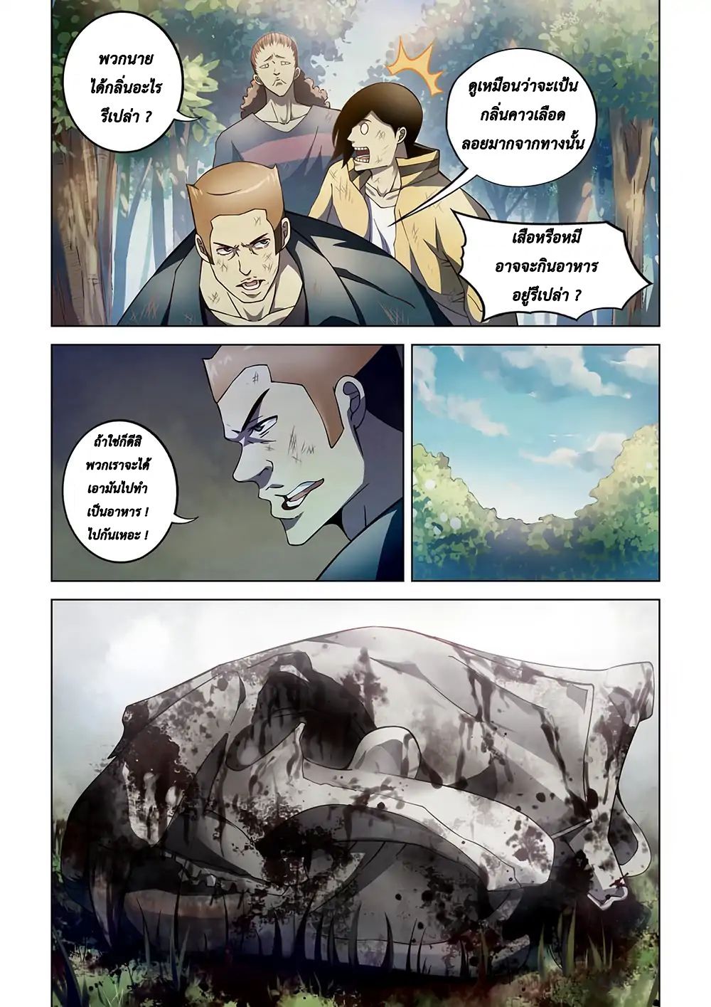 The Last Human page 5