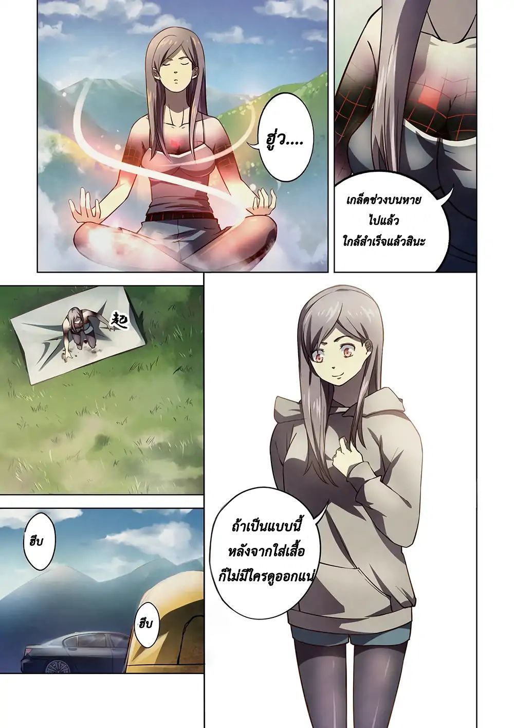 The Last Human page 7