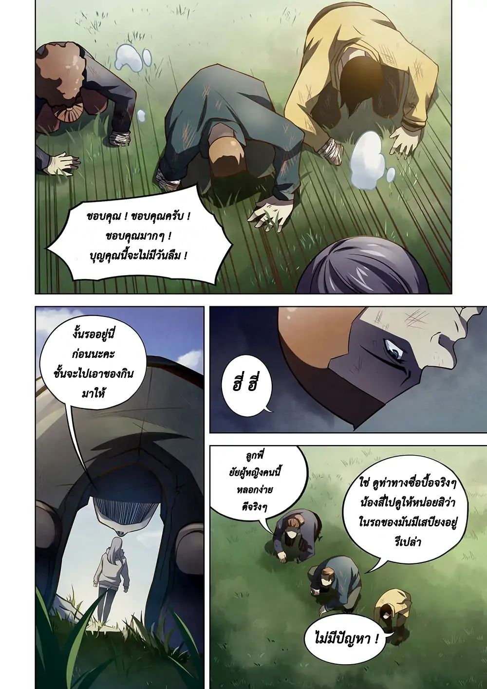The Last Human page 10