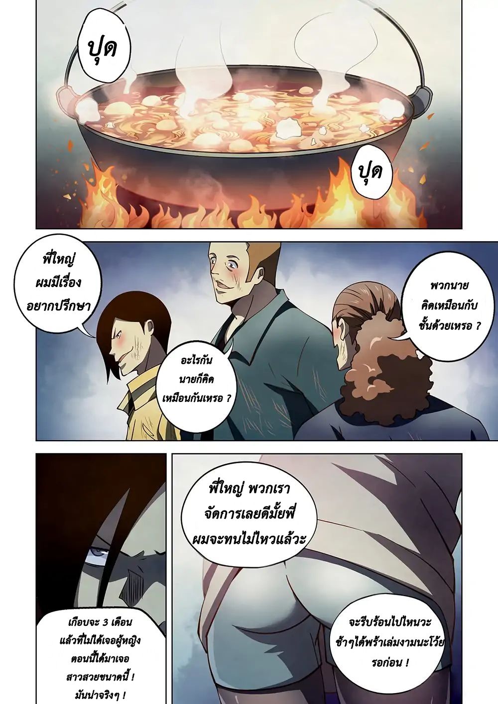 The Last Human page 14