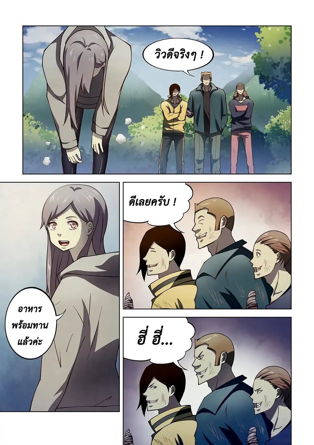 The Last Human page 15