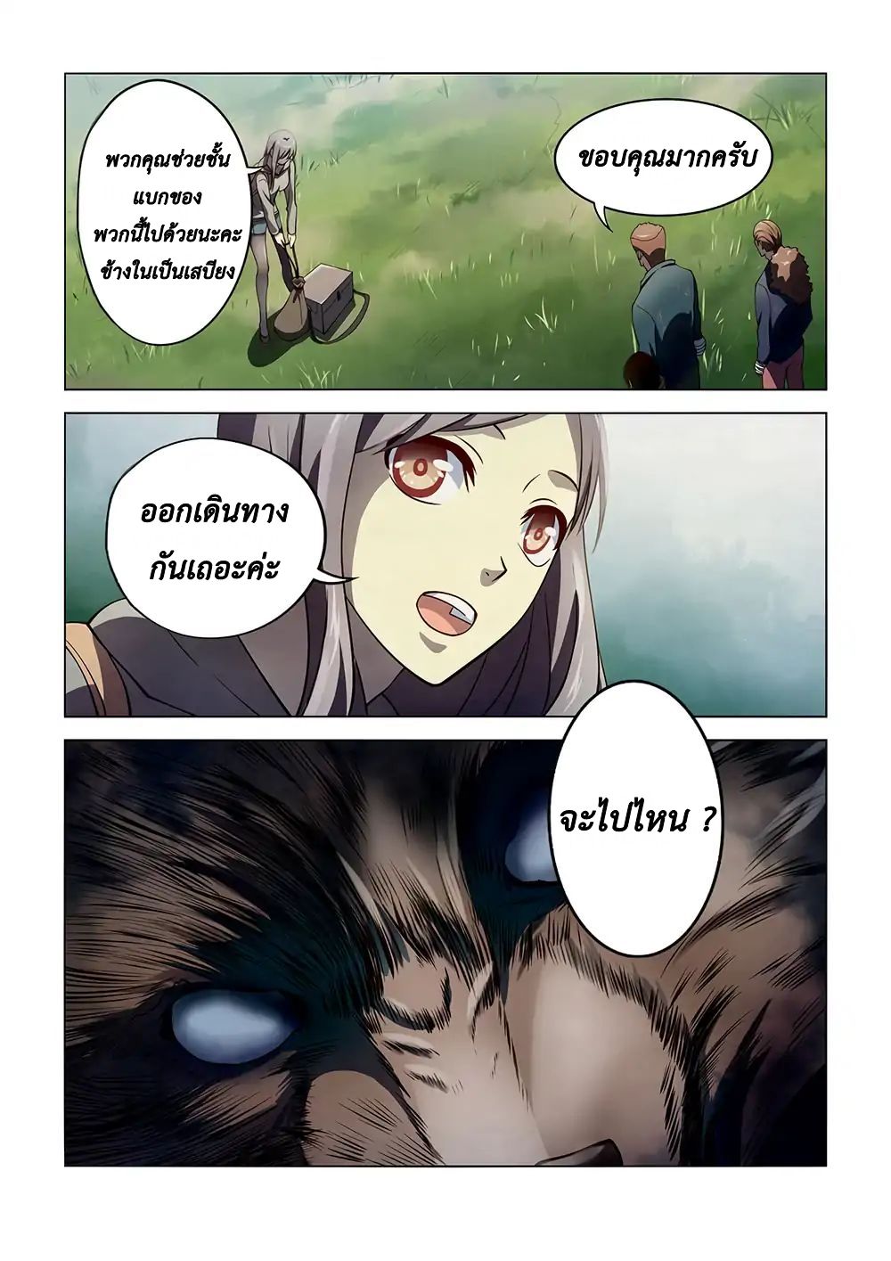 The Last Human page 8