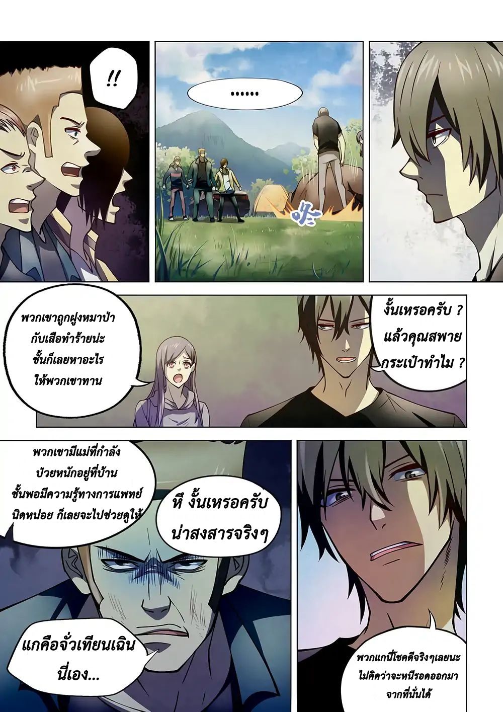 The Last Human page 10