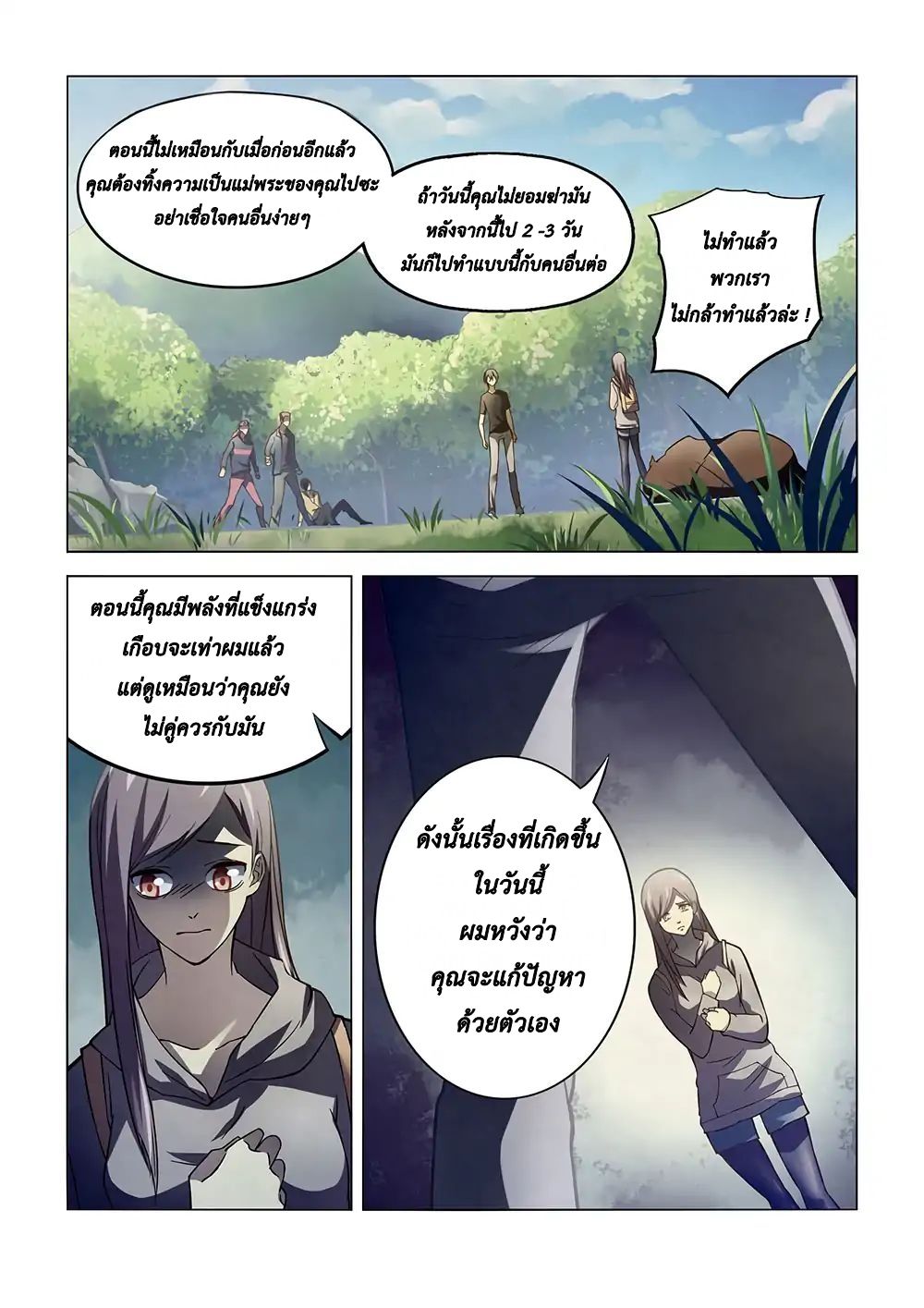 The Last Human page 13