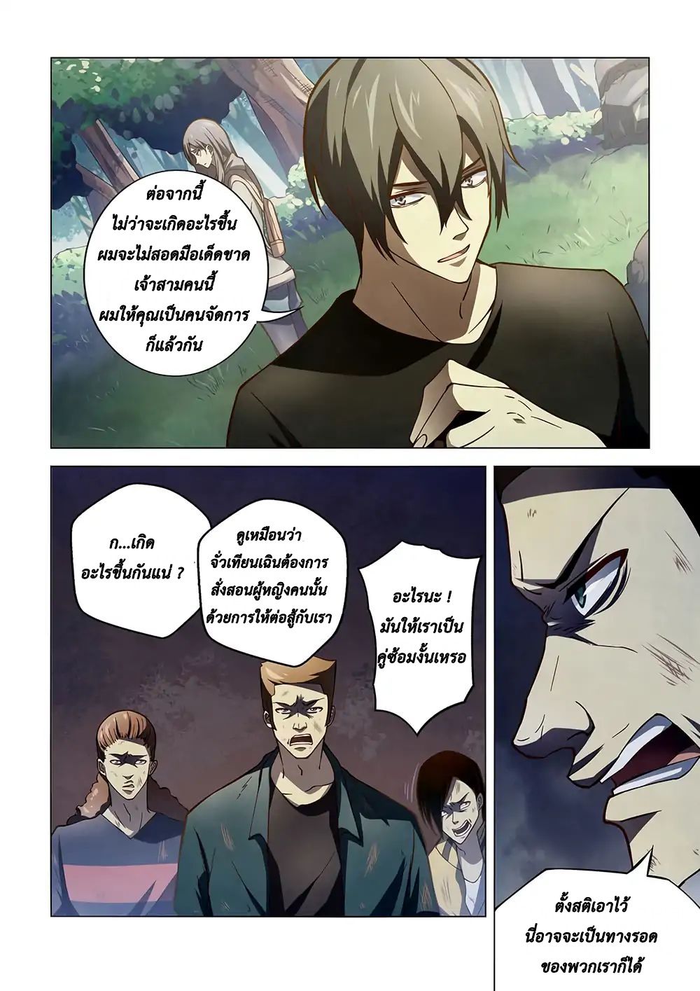 The Last Human page 14
