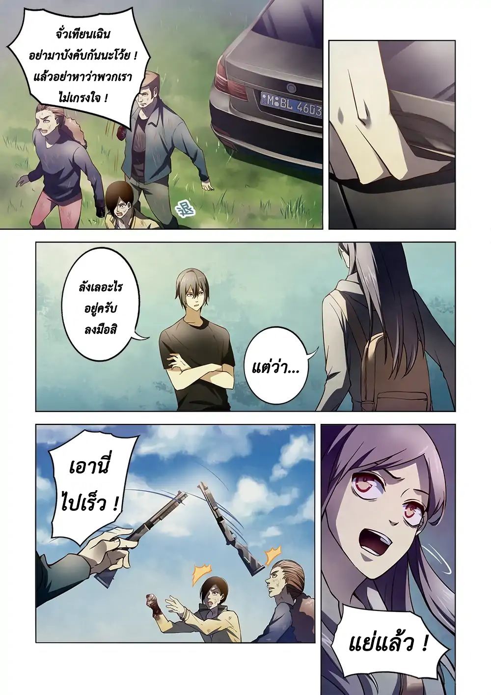 The Last Human page 1