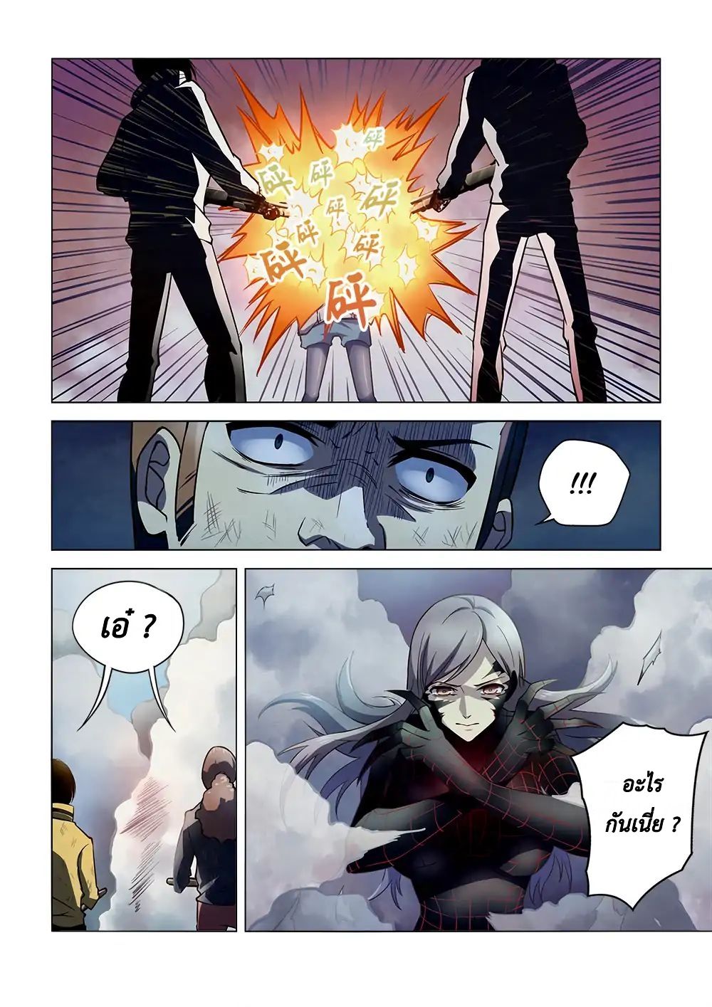 The Last Human page 2