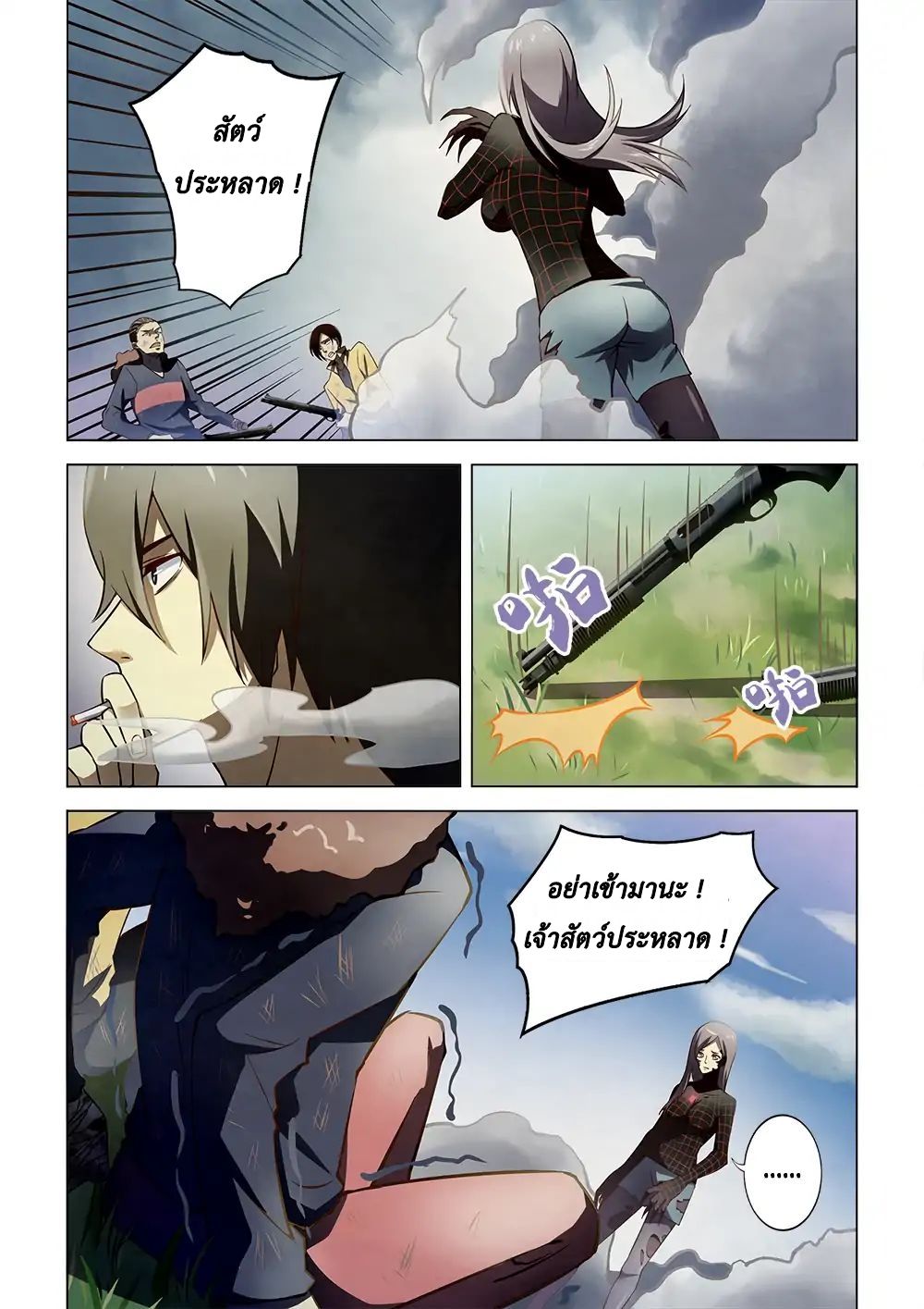 The Last Human page 3