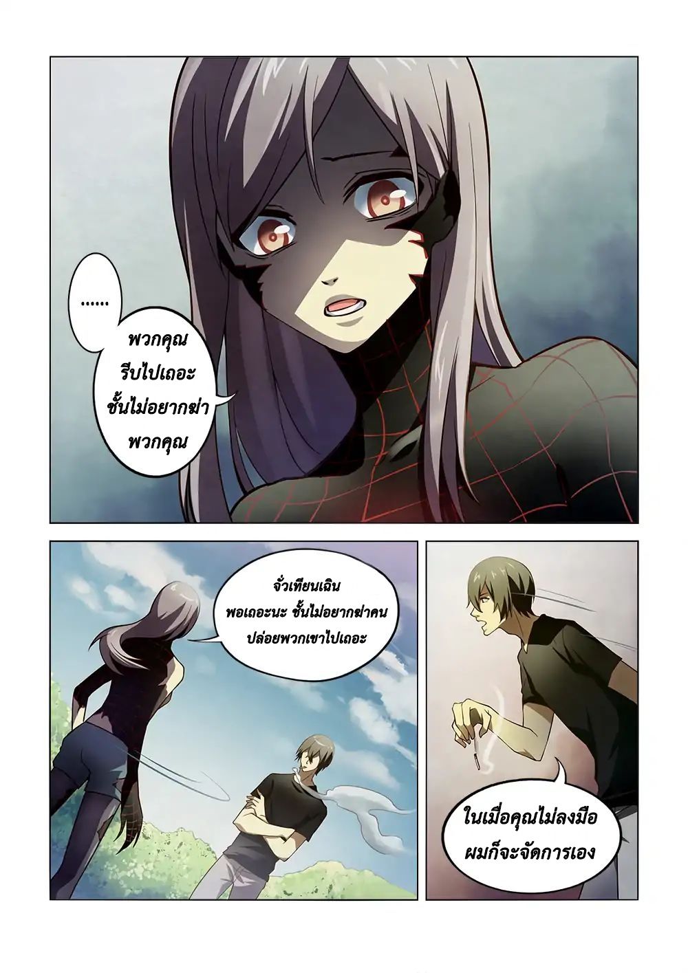 The Last Human page 4