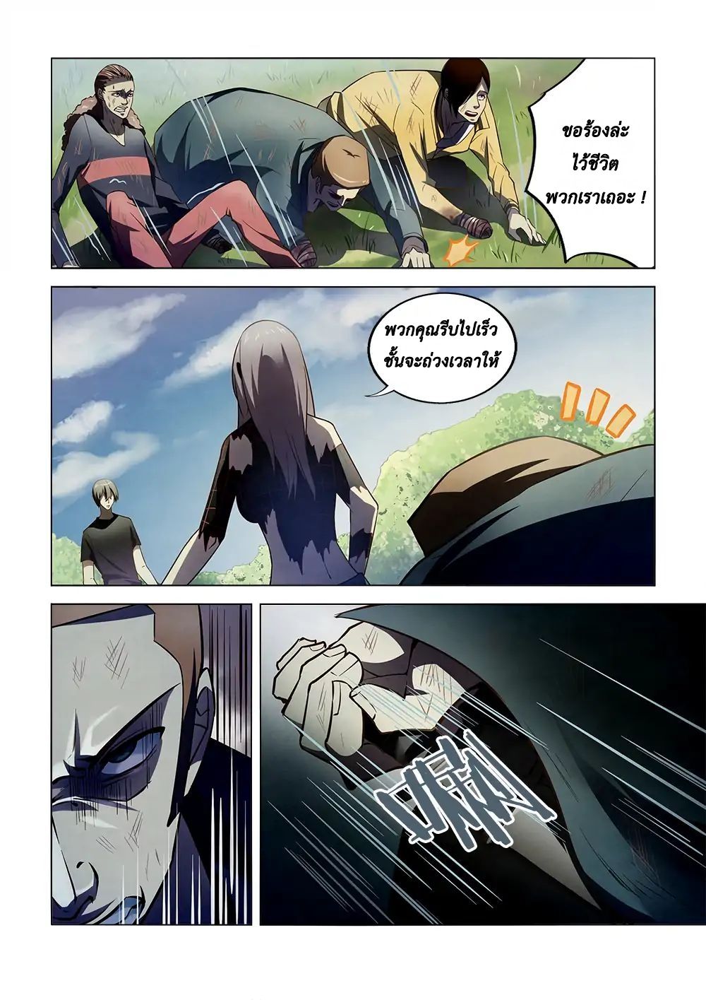 The Last Human page 5
