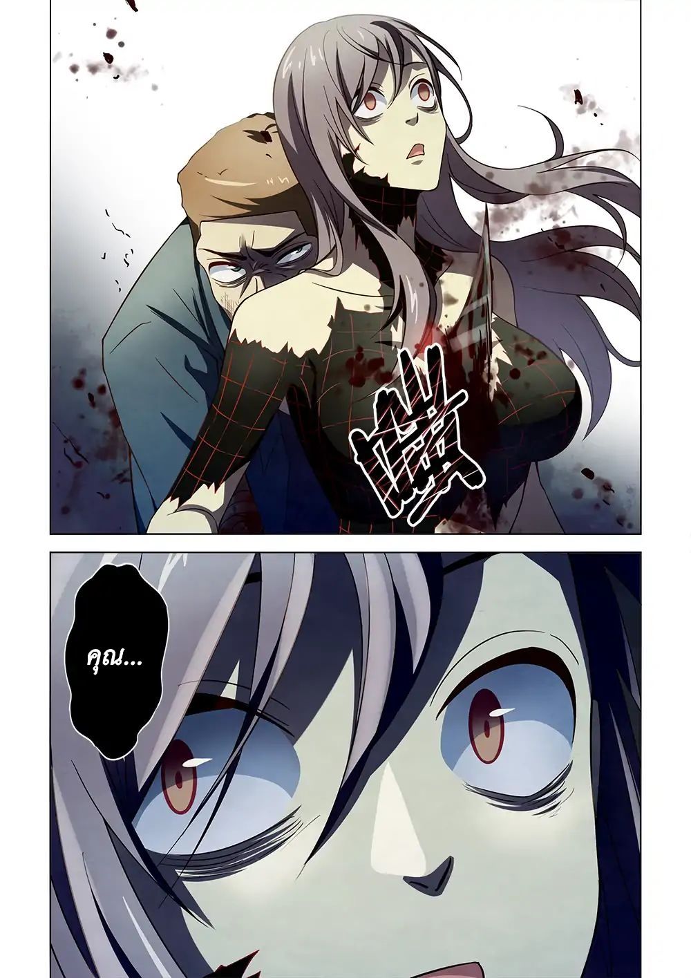 The Last Human page 6