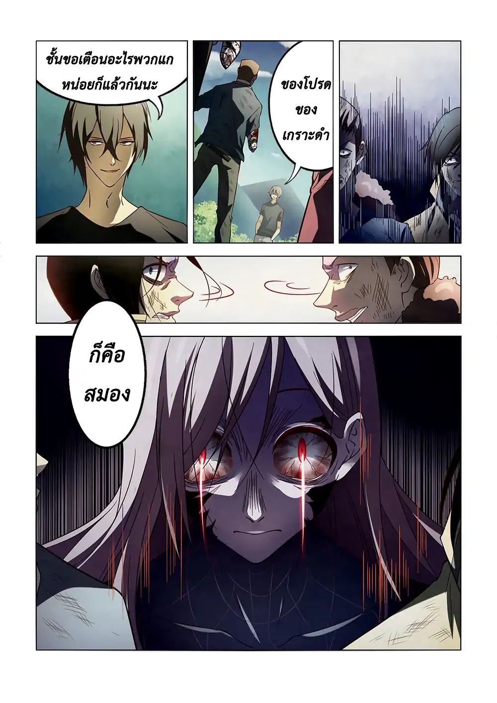 The Last Human page 8