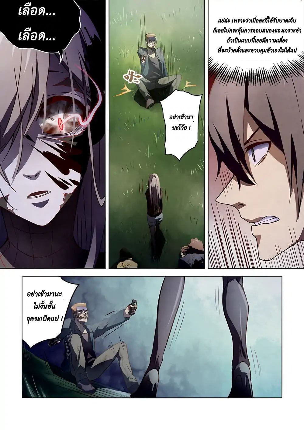 The Last Human page 10