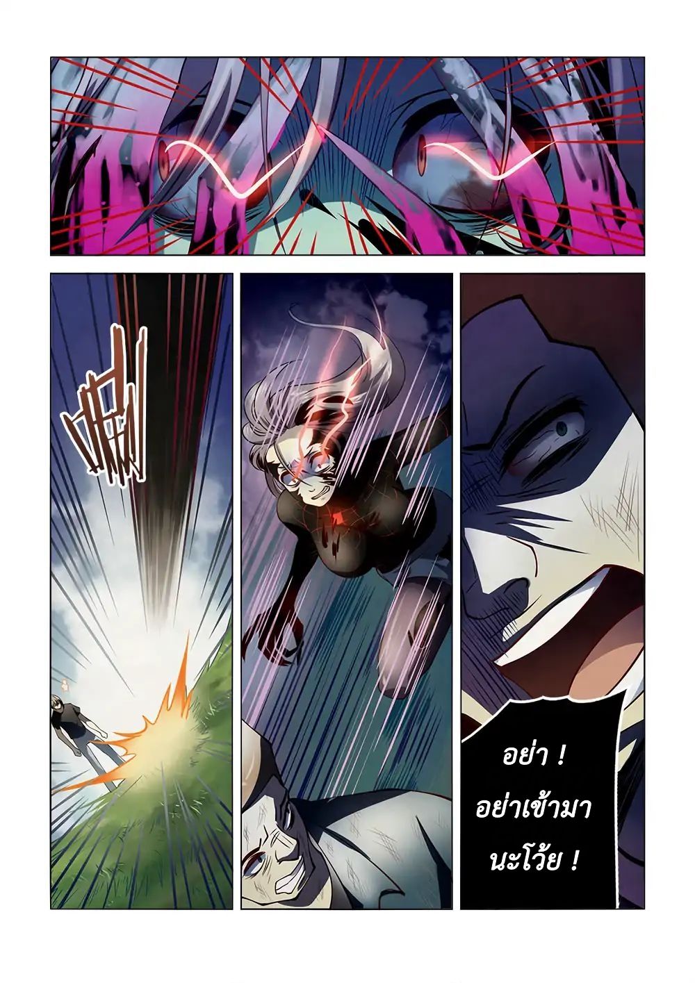 The Last Human page 12