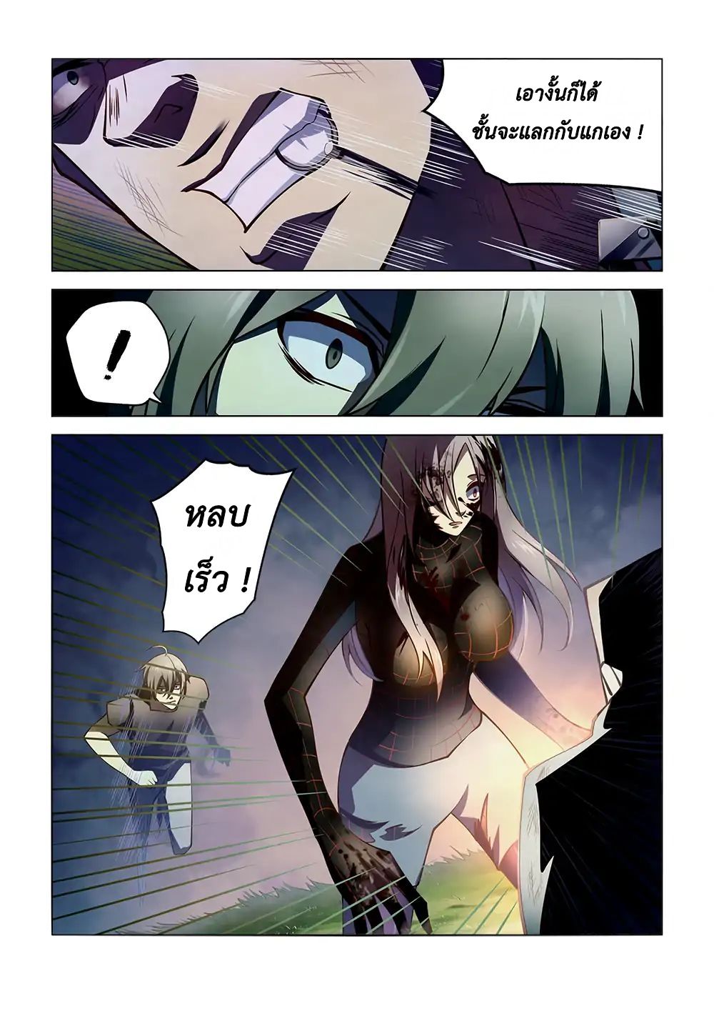 The Last Human page 13