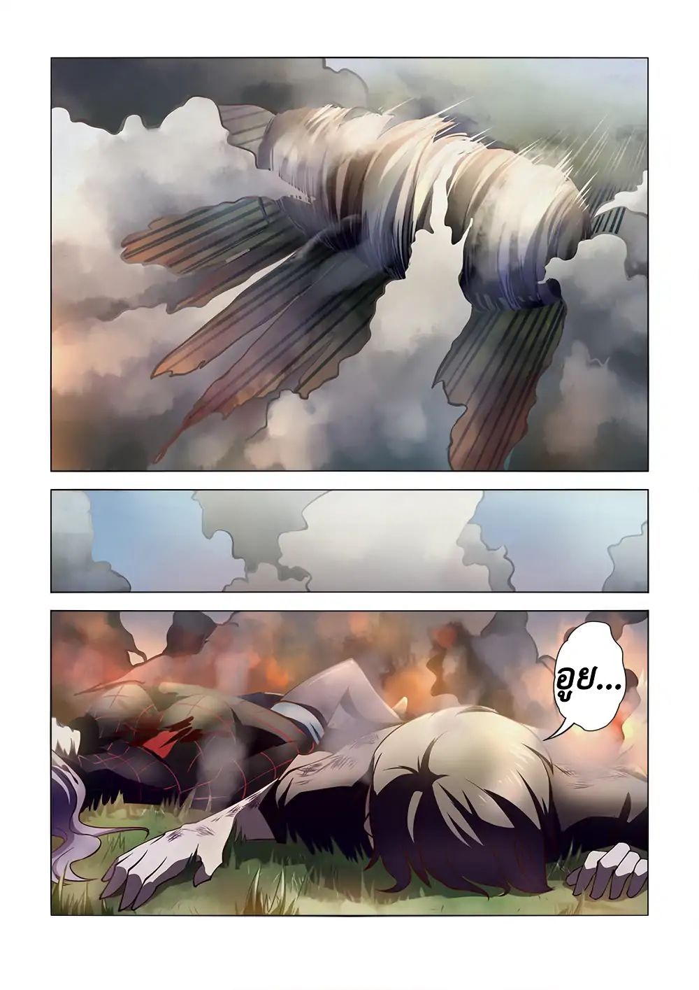 The Last Human page 15