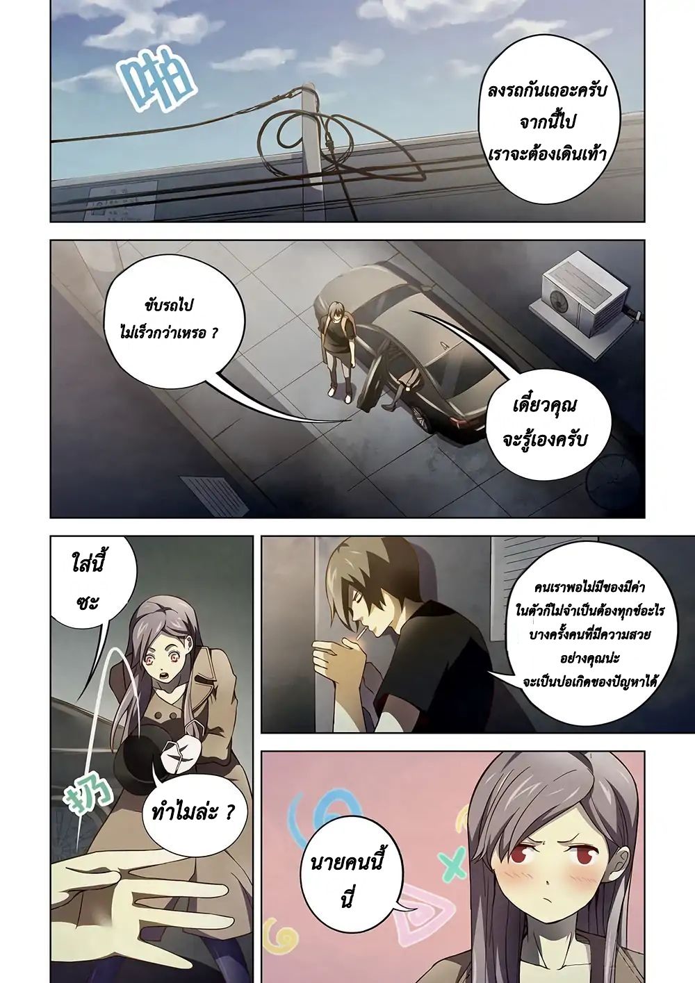 The Last Human page 6