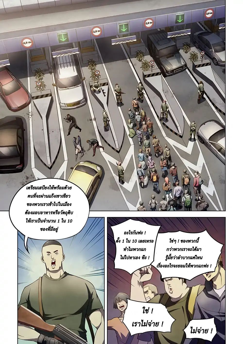 The Last Human page 7
