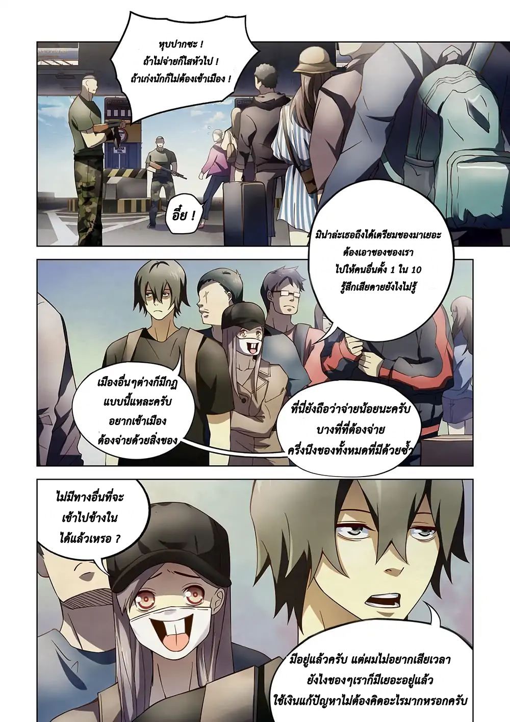 The Last Human page 8