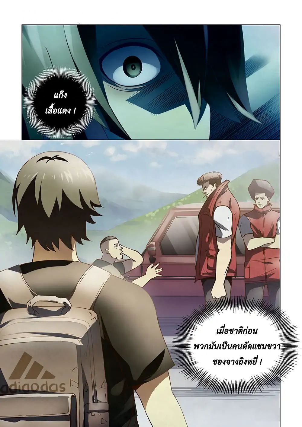 The Last Human page 13