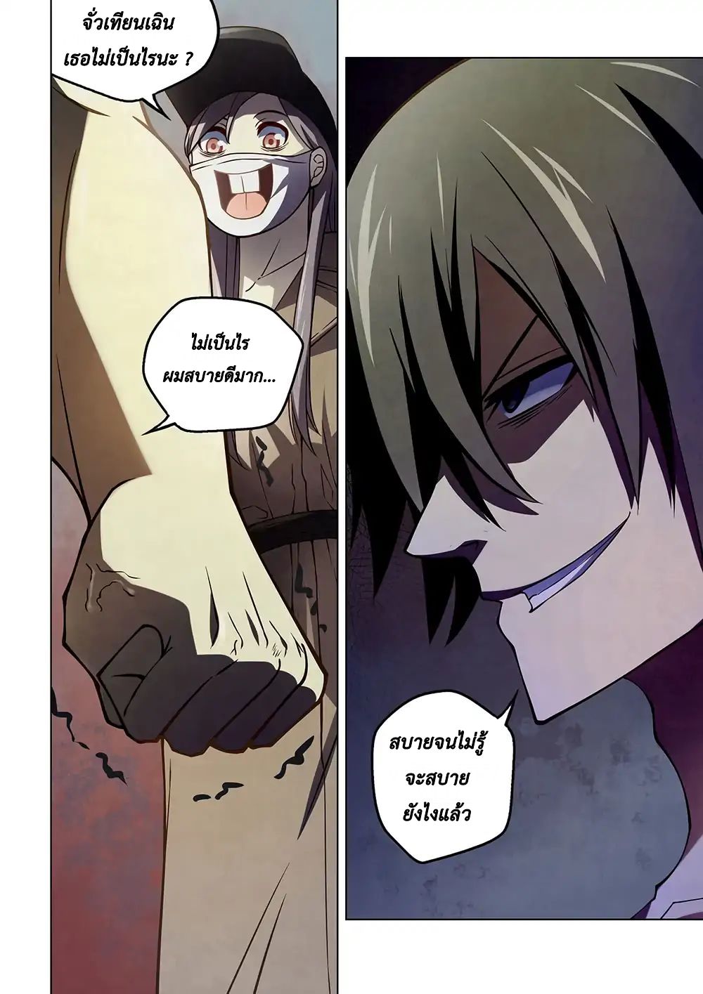 The Last Human page 14