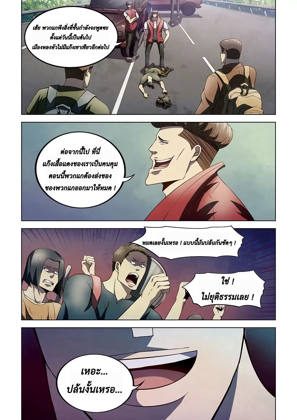 The Last Human page 3