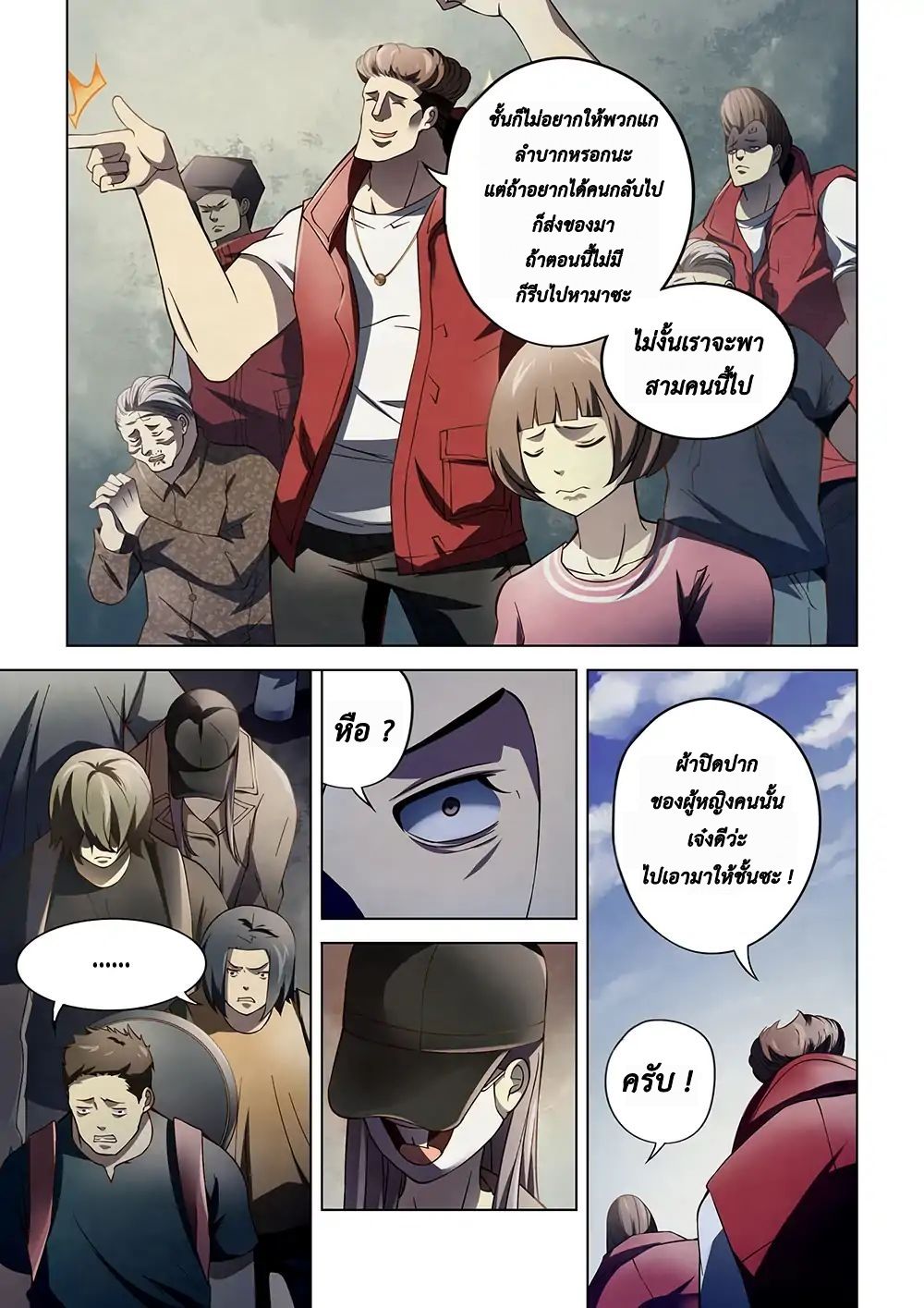 The Last Human page 5