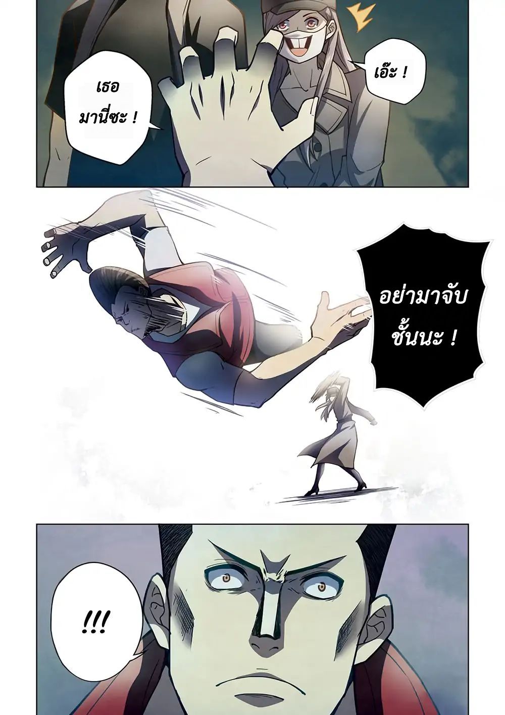 The Last Human page 6