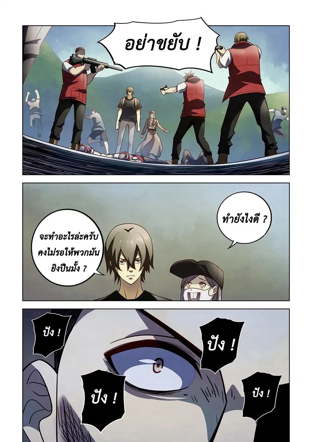 The Last Human page 7
