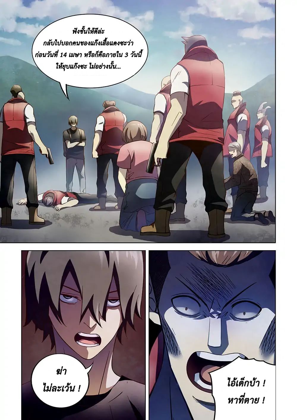 The Last Human page 11