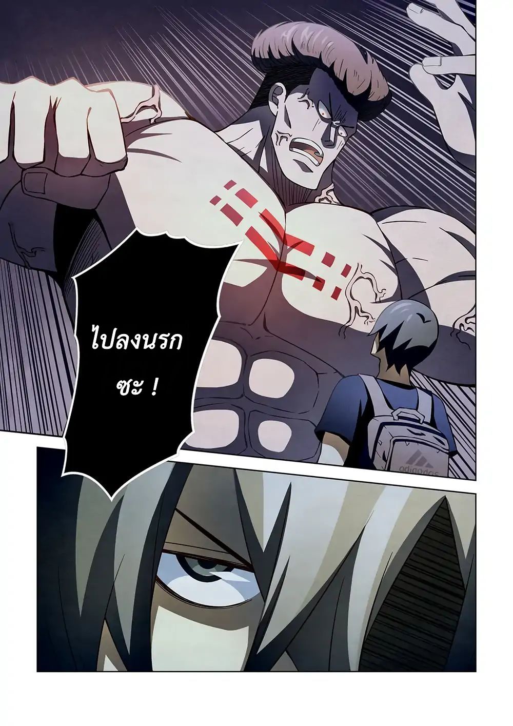 The Last Human page 13