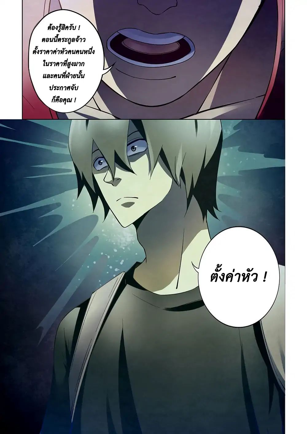 The Last Human page 17