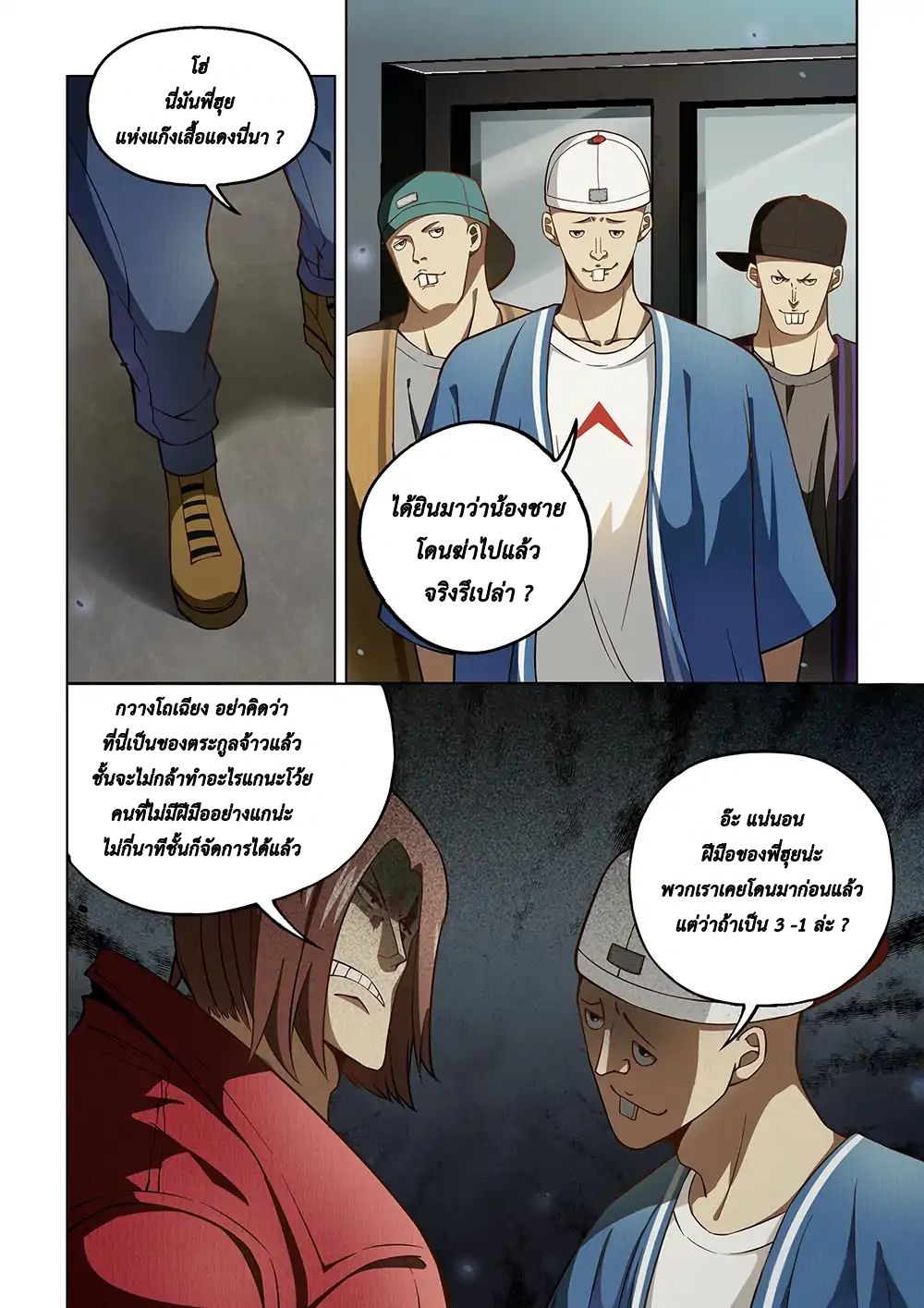The Last Human page 2