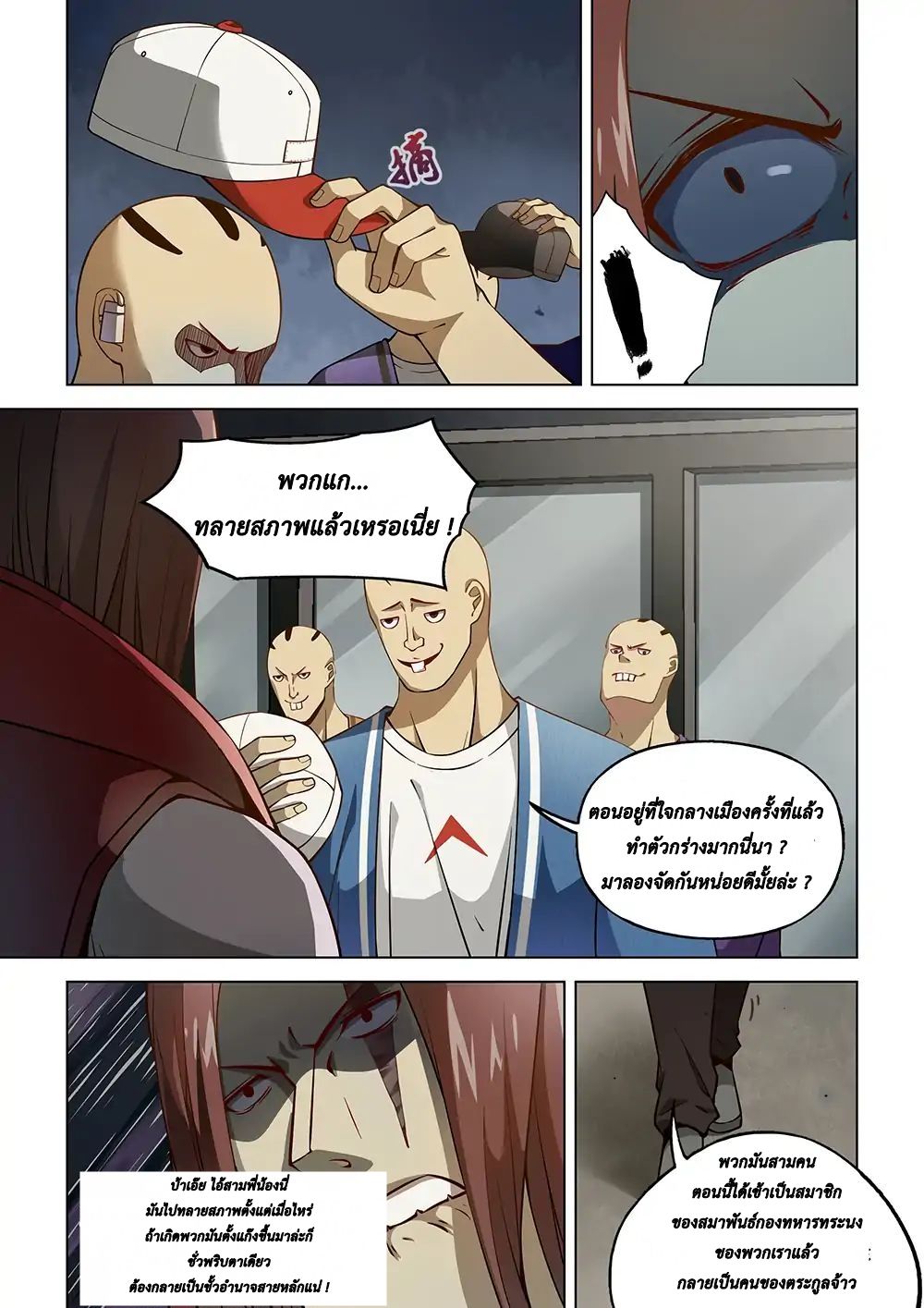 The Last Human page 3