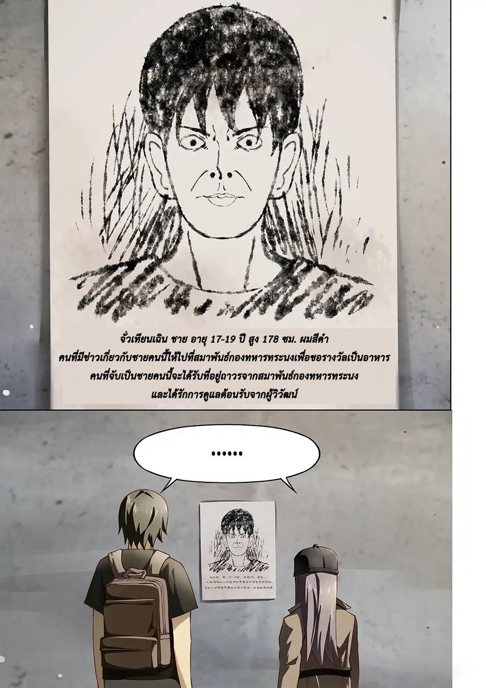 The Last Human page 7