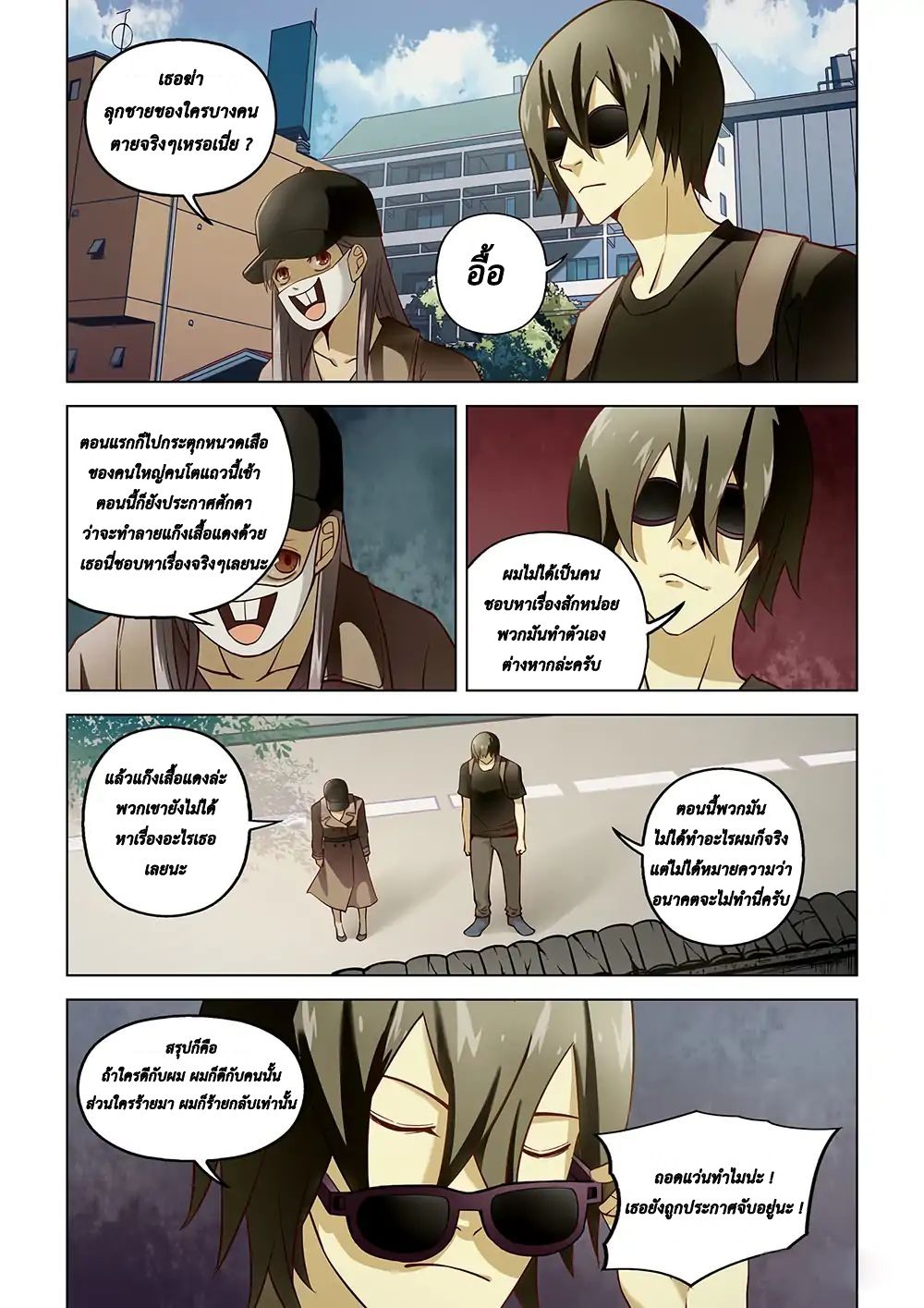 The Last Human page 8