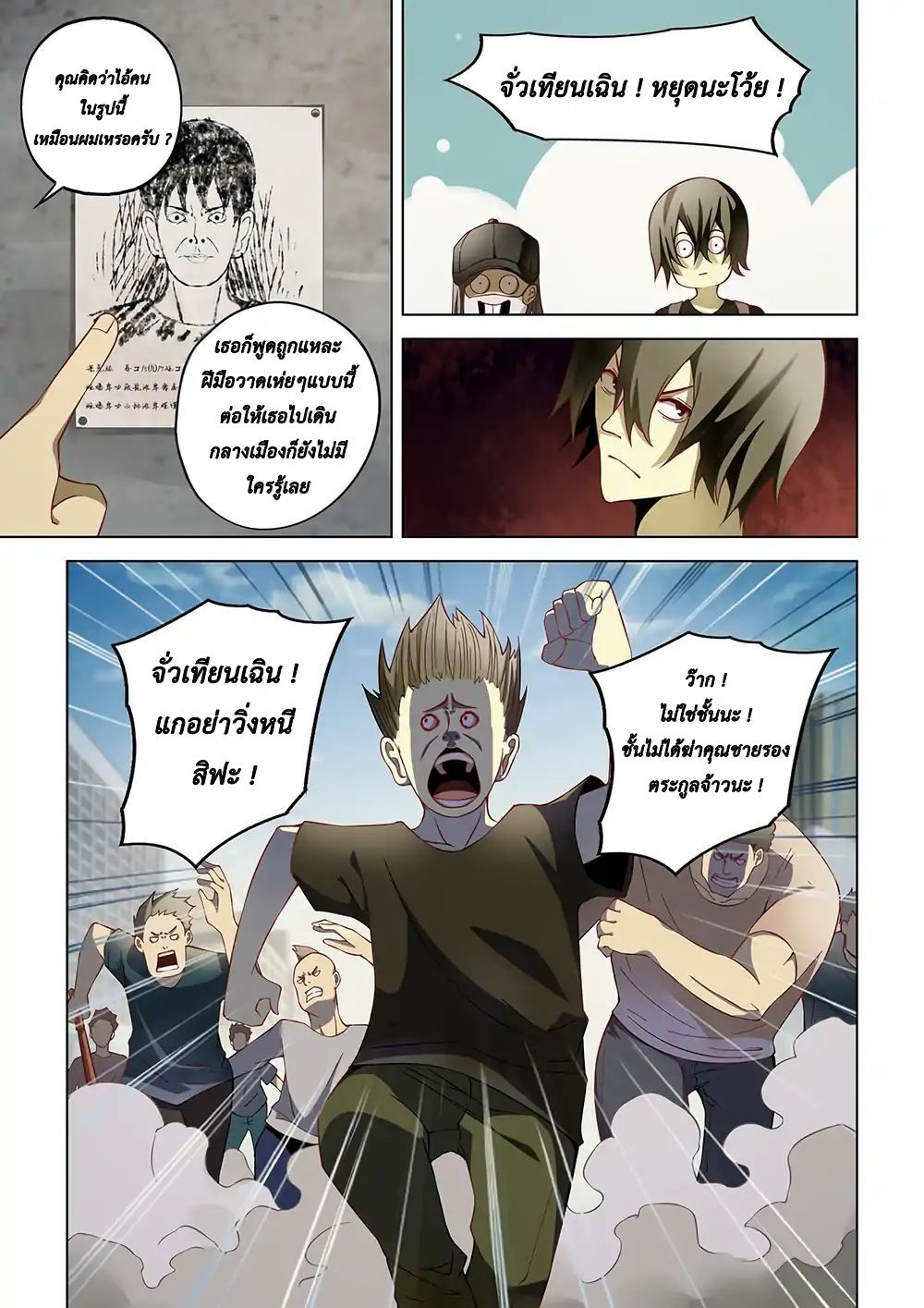 The Last Human page 9