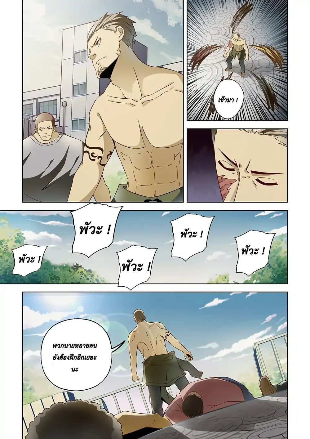 The Last Human page 11