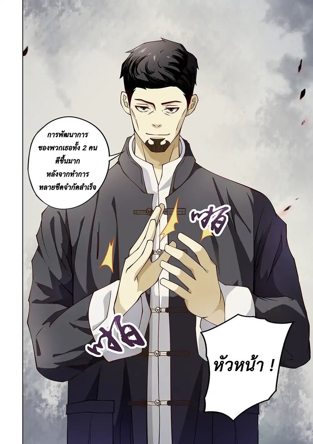 The Last Human page 14