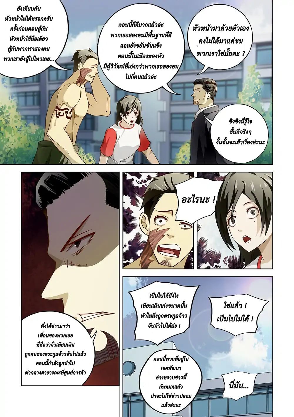 The Last Human page 15